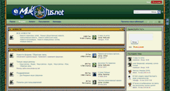 Desktop Screenshot of forum.emule-rus.net