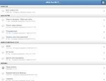 Tablet Screenshot of forum.emule-rus.net